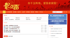 Desktop Screenshot of lzszg.com