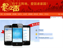 Tablet Screenshot of lzszg.com